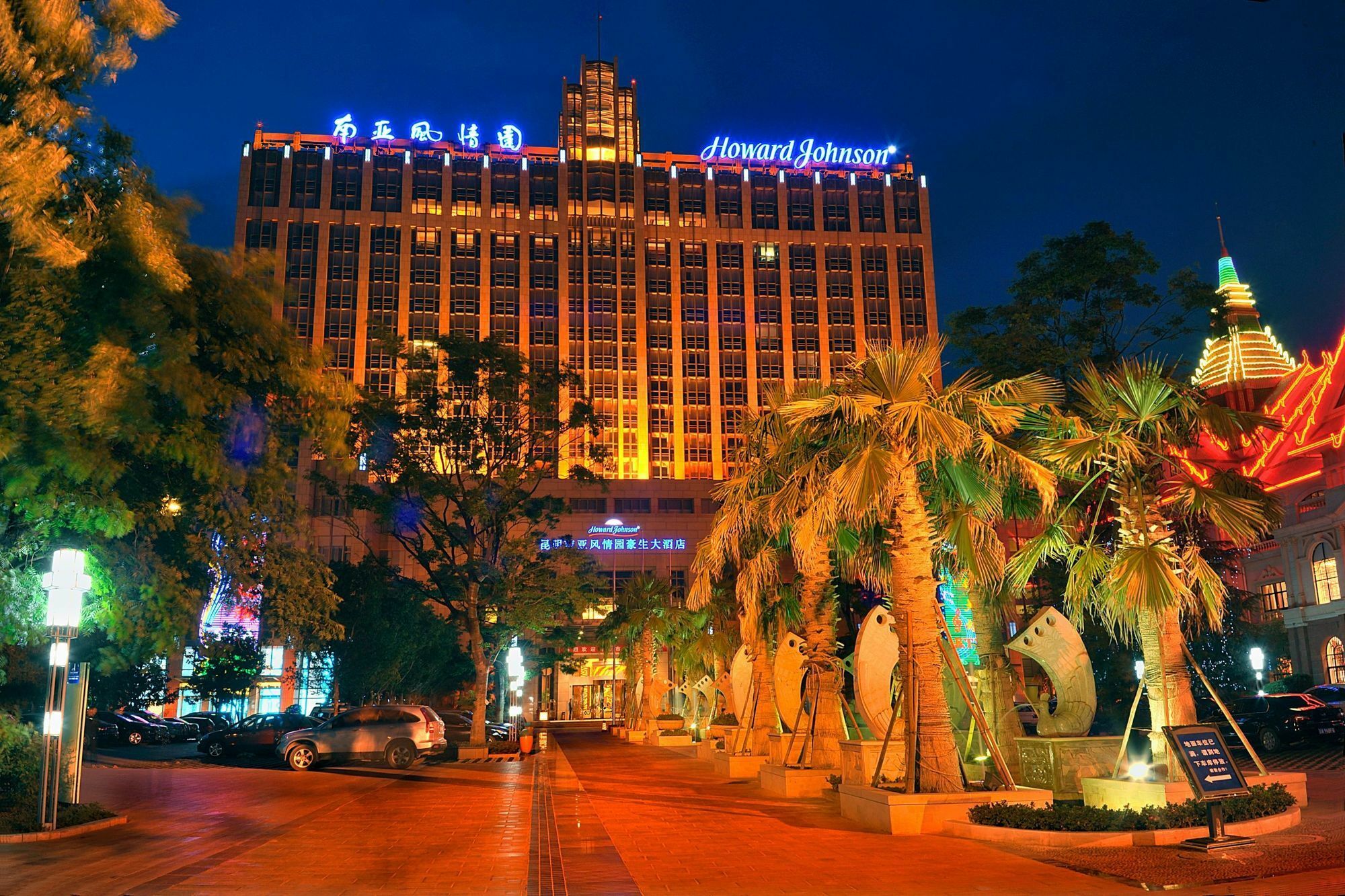 Howard Johnson Tropical Garden Plaza Куньмин Экстерьер фото